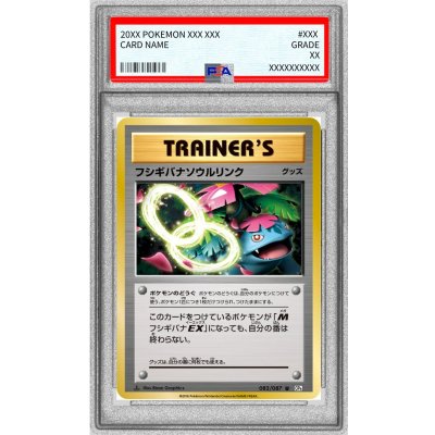 [PSA 10 Graded] Venusaur Soul Link [U] {082/087} 1枚