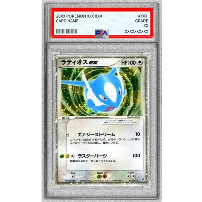 [PSA9 Certified] Latiosex [-] {011/018} 1枚