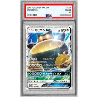 〔PSA10鑑定済〕カビゴンGX【P】{001/SM-P} 1枚
