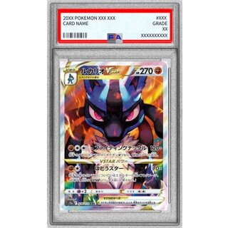 [*Condition: Poor / PSA 10 Certified] Lucario VSTAR [SAR] {226/172} 1枚