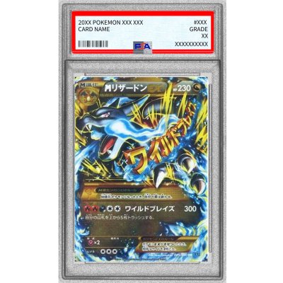〔PSA9鑑定済〕MリザードンEX(X)【UR】{089/080} 1枚