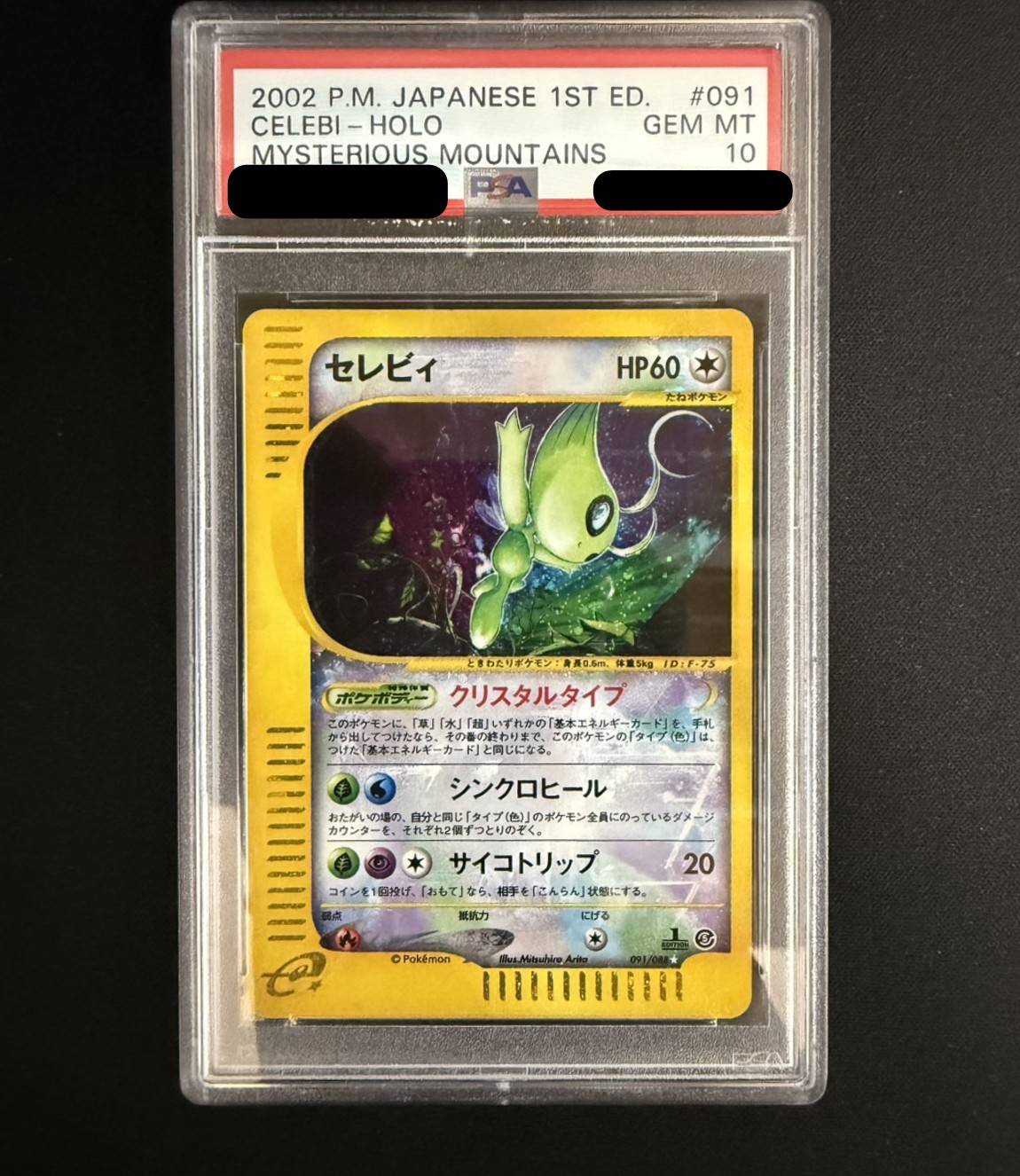 [*Condition: Poor / PSA 10 Certified] Celebi (1st Edition / Squirrel-type) [☆] {091/088} 1枚