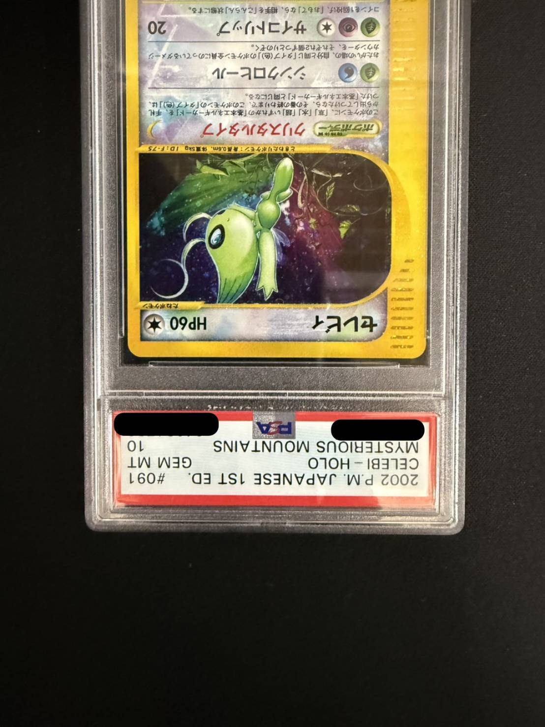 [*Condition: Poor / PSA 10 Certified] Celebi (1st Edition / Squirrel-type) [☆] {091/088} 1枚