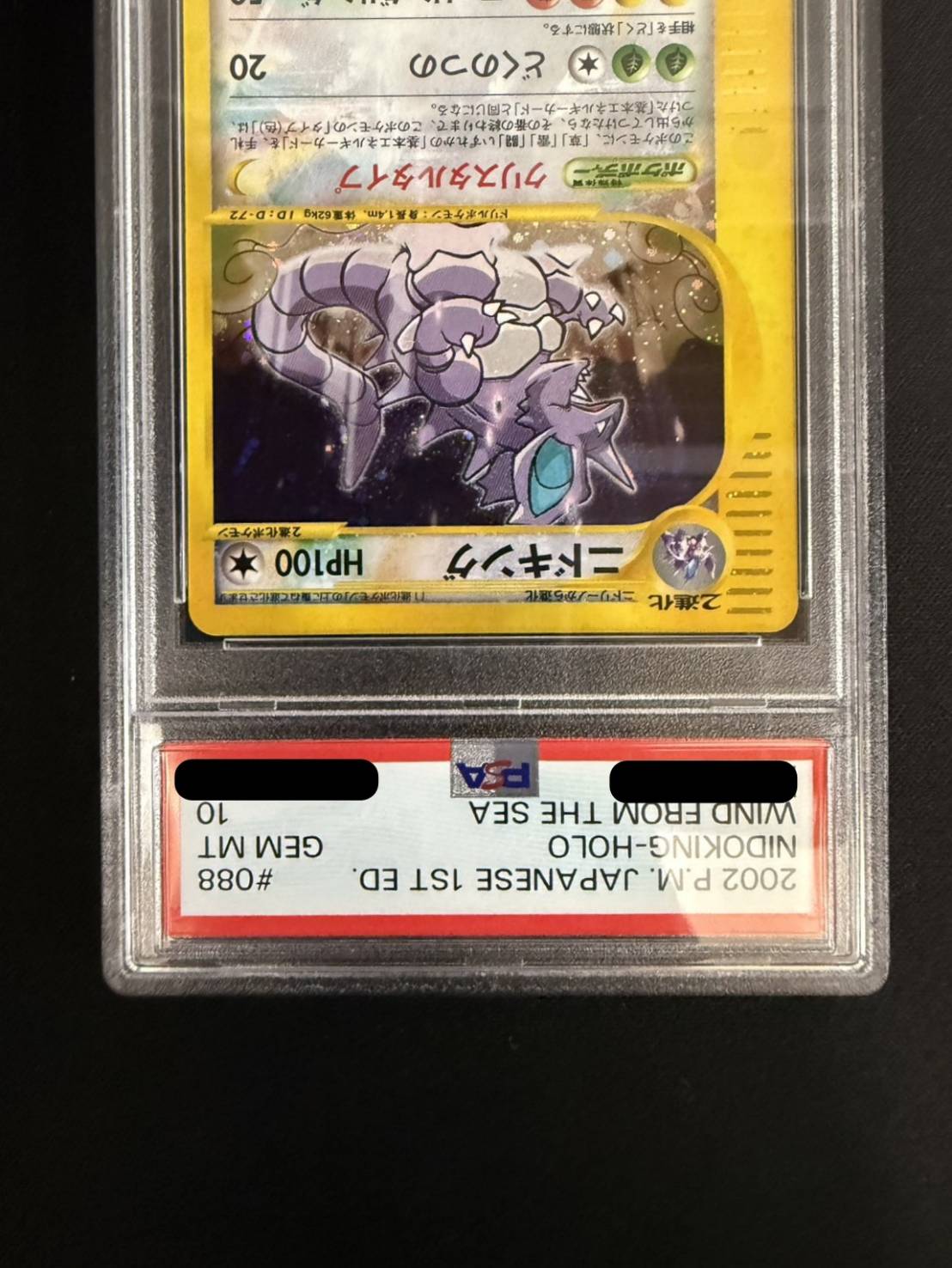 [*Condition: Poor / PSA 10 Certified] Nidoking (1st Edition / Squirrel-Type) [☆] {088/087} 1枚