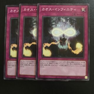 カオス・インフィニティ N