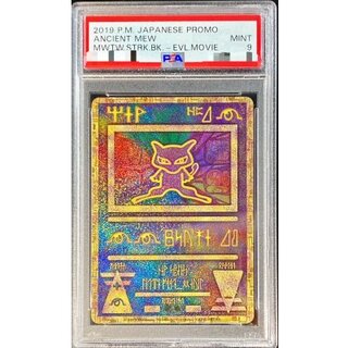 [PSA9 Graded] Mew (Ancient Script 2019) [P] {-} 1枚