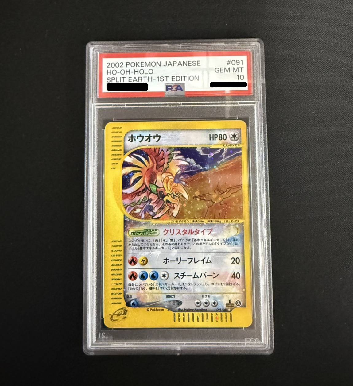 [PSA 10 Certified] Ho-Oh (1st Edition / Squirrel-Type) [☆] {091/088} 1枚