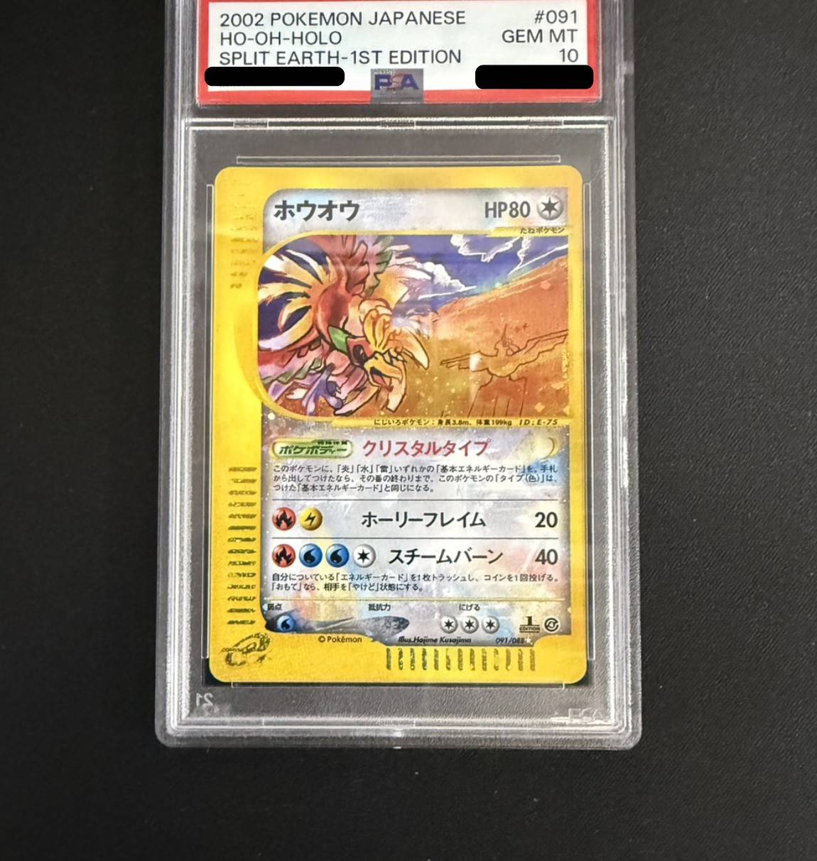 [PSA 10 Certified] Ho-Oh (1st Edition / Squirrel-Type) [☆] {091/088} 1枚