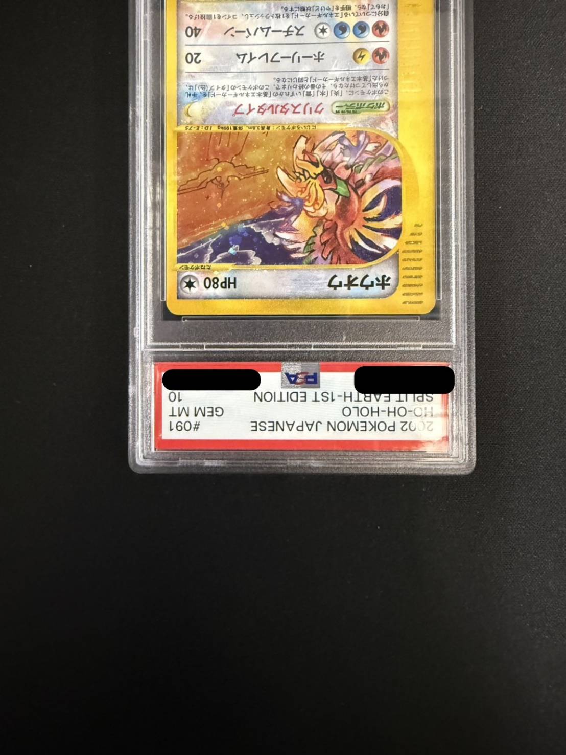 [PSA 10 Certified] Ho-Oh (1st Edition / Squirrel-Type) [☆] {091/088} 1枚