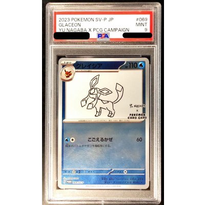 [PSA9 Certified] Glaceon (YU NAGABA) [P] {069/SV-P} 1枚