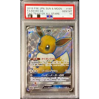 [PSA10 Graded] Eevee GX [SR] {187/173} 1枚