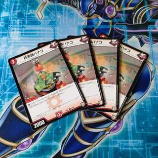 花美師ハナコ ４枚セット