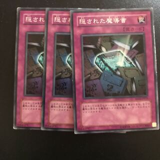 隠された魔導書 N