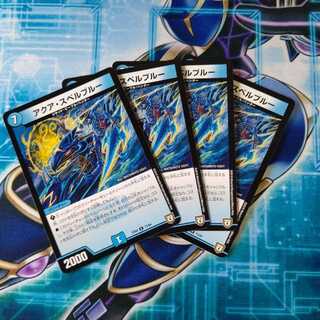 アクア・スペルブルー ４枚セット