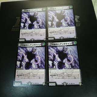 不敵怪人アンダケイン