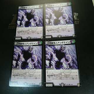 不敵怪人アンダケイン