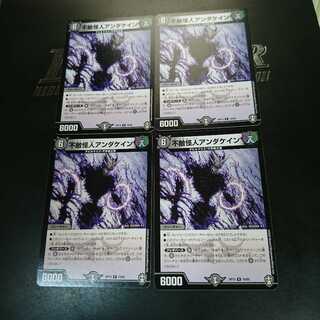 不敵怪人アンダケイン