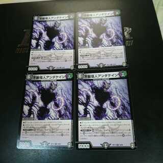 不敵怪人アンダケイン