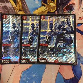 乱振舞神GWD 3枚セット