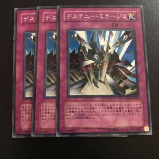 デステニー・ミラージュ N