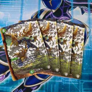 獰猛なる大地 ４枚セット