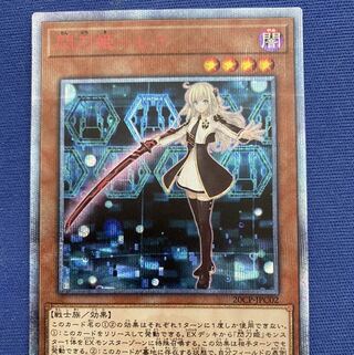 閃刀姫レイ20th」の激安通販 | magi