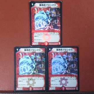 セット割引 殴神兵ブロンクス