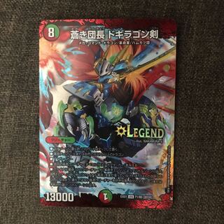 蒼き団長 ドギラゴン剣