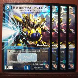 Sets Discounted Express Aircraft Mouse Sitrain