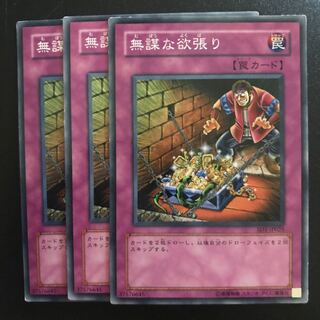 無謀な欲張り N