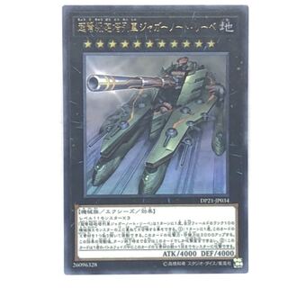 超弩級砲塔列車ジャガーノート・リーベ UR