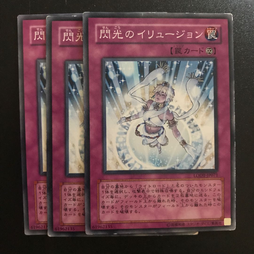 閃光のイリュージョン N