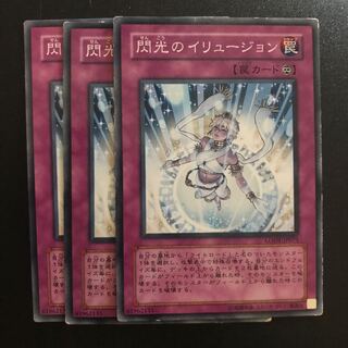 閃光のイリュージョン N