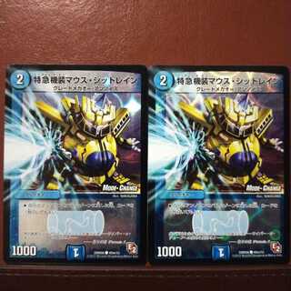 Set Discounts Express Aircraft Mouse Sitrain