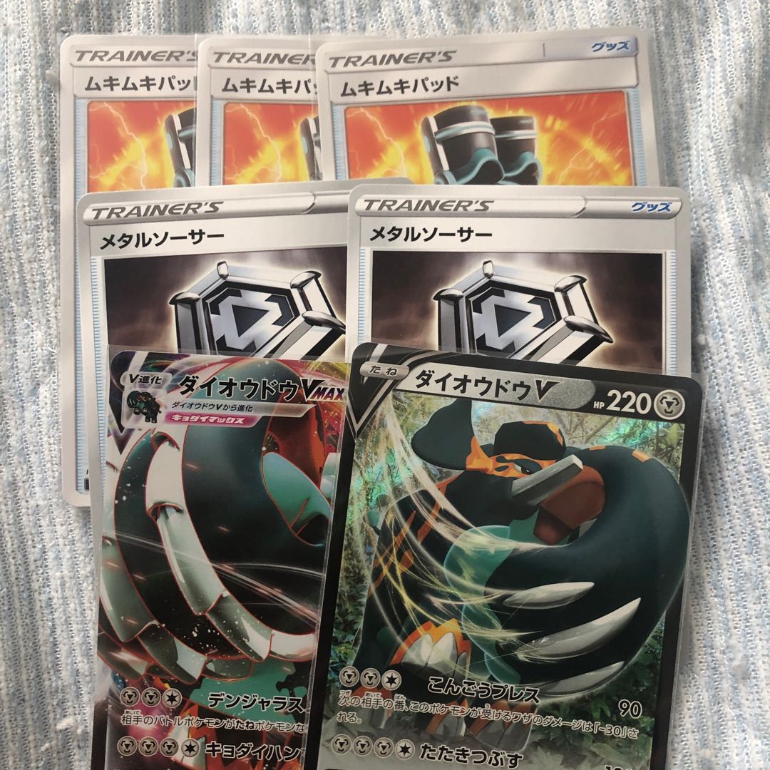 ムキムキパッド、メタルソーサダイオウドウVダイオウドウVMAX