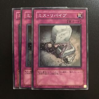 ミス・リバイブ N