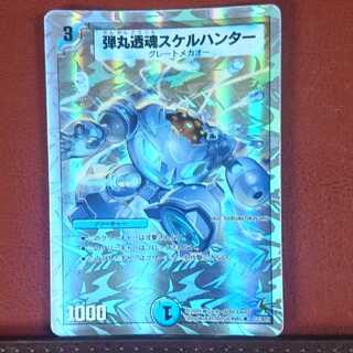 Set Discount Bullet Transparent Soul Skel Hunter