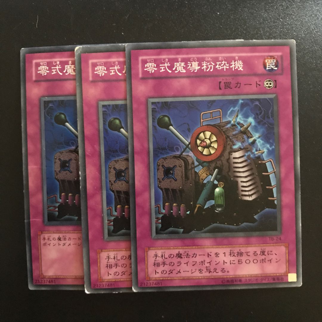 零式魔導粉砕機 N