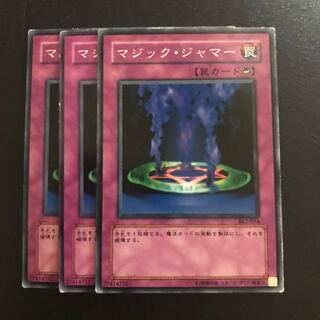 マジック・ジャマー N