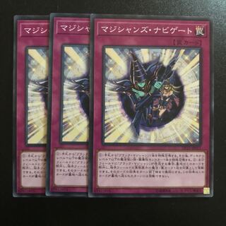 マジシャンズ・ナビゲート N