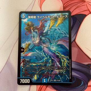 海姫龍 ライベルモット・ビターズ