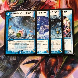 エマージェンシー・タイフーン C 4枚