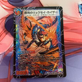 勝利のリュウセイ・カイザー｜唯我独尊ガイアール・オレドラゴン(下)