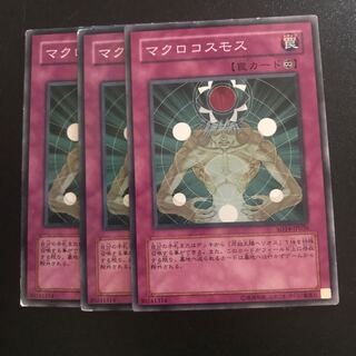 マクロコスモス N