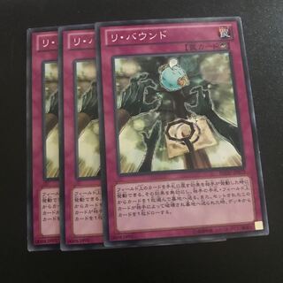 リ・バウンド N