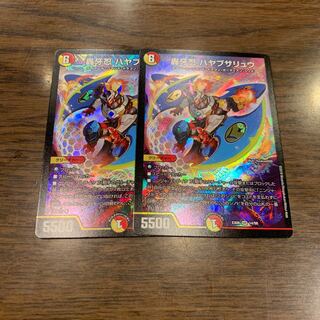 轟牙忍 ハヤブサリュウ