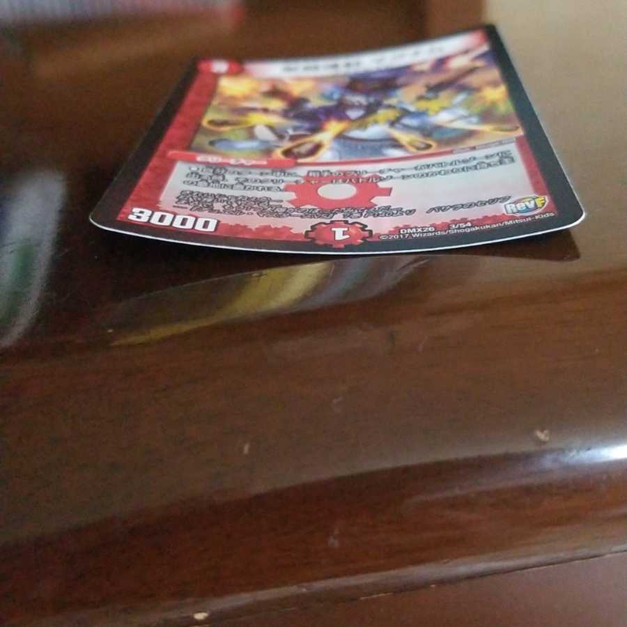 単騎連射 マグナム