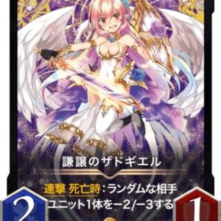 【gold】謙譲のザドギエル Lv0