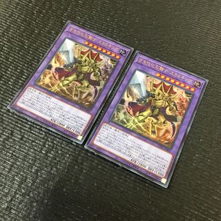 古生代化石騎士　スカルキング