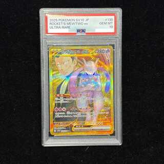 [PSA10] Team Rocket's Mewtwoex UR 130/098 1枚